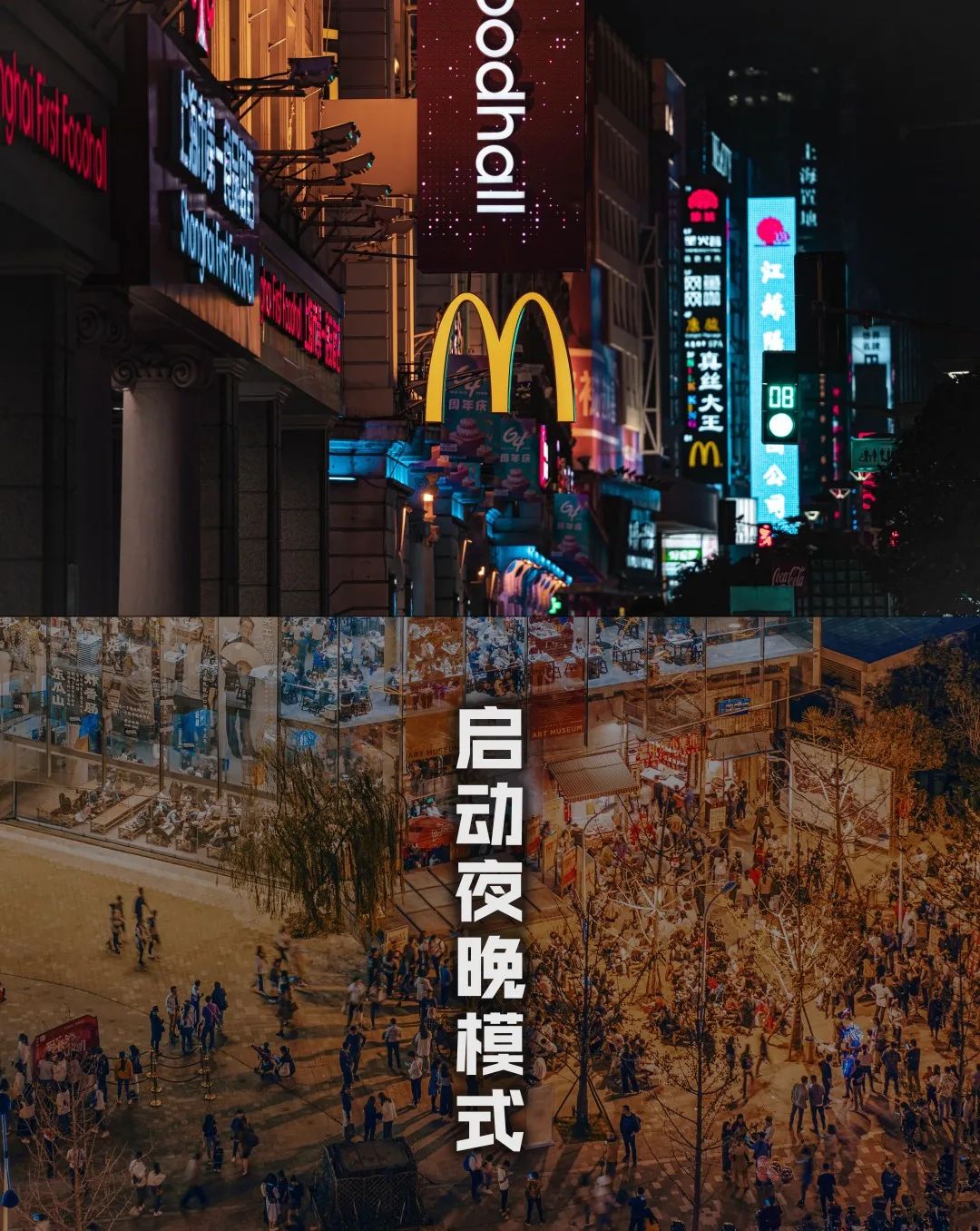 WU·D探索 | “夜經(jīng)濟”迭新，伍曦設(shè)計探索24小時創(chuàng)新場景